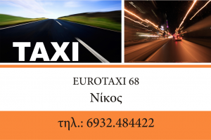 Taxi Nikos